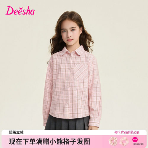 笛莎官方旗舰店女童长袖衬衫