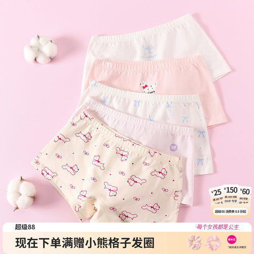 笛莎官方旗舰店女童内裤
