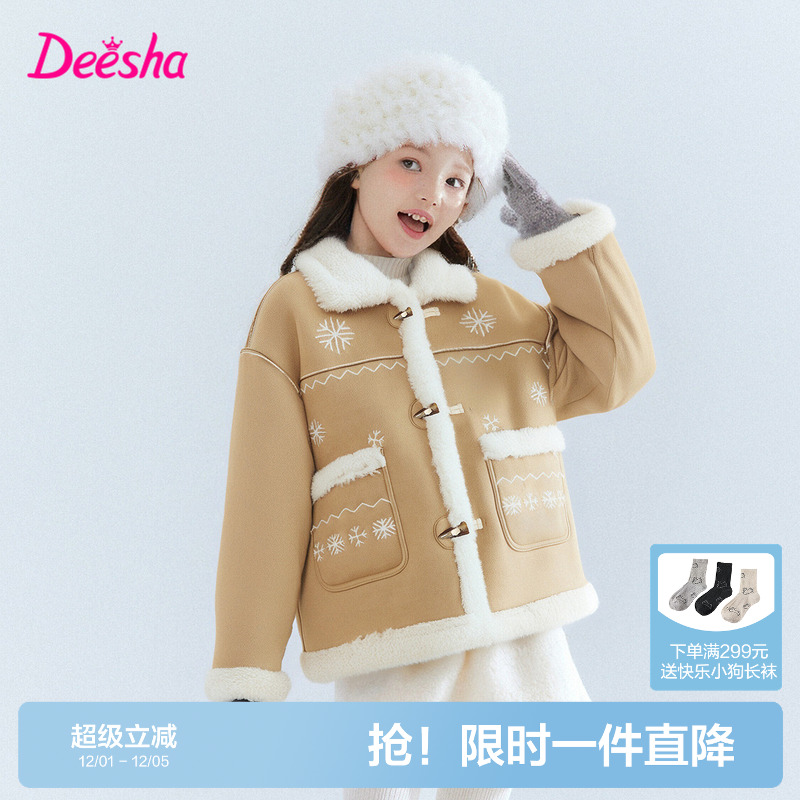 笛莎官方旗舰店女童外套