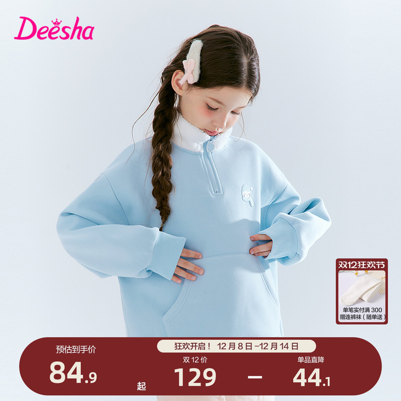 笛莎官方旗舰店女童长袖卫衣
