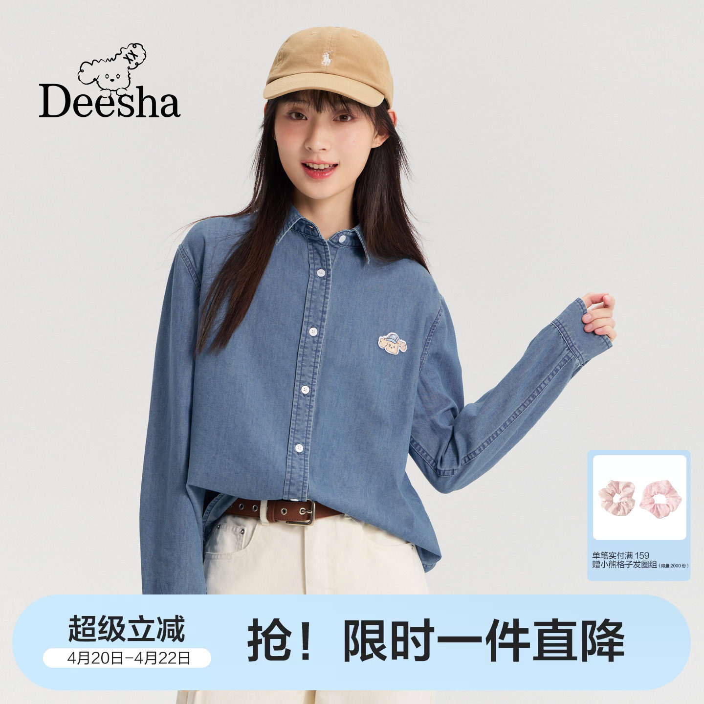 笛莎官方童装青少年衬衫春季新款大童女孩儿童时尚百搭牛仔衬衫