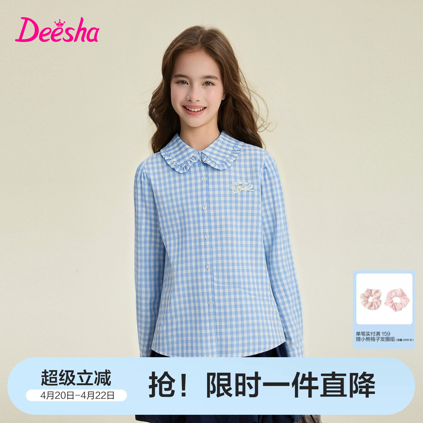 笛莎官方童装女童衬衫春季新款大童女孩儿童洋气格纹衬衫上衣