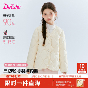 笛莎童装女童三防轻薄羽绒服秋冬季女款外套儿童羽绒内胆校服神器