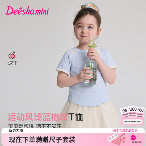 笛莎官方旗舰店女童T恤