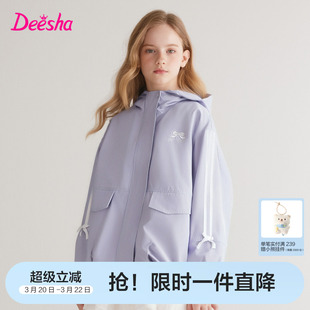 笛莎官方旗舰童装女童外套连帽秋季新款大童女孩儿童时尚好看上衣