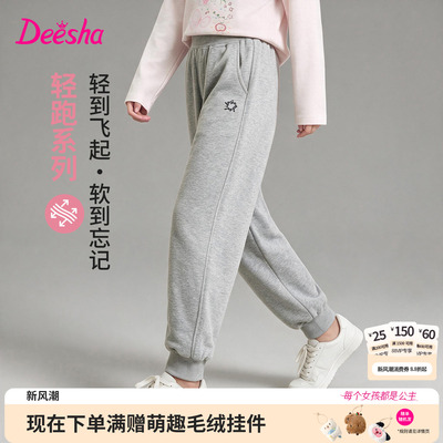 [轻跑系列]笛莎童装女童裤子儿童秋季新款大童女孩运动休闲裤长裤