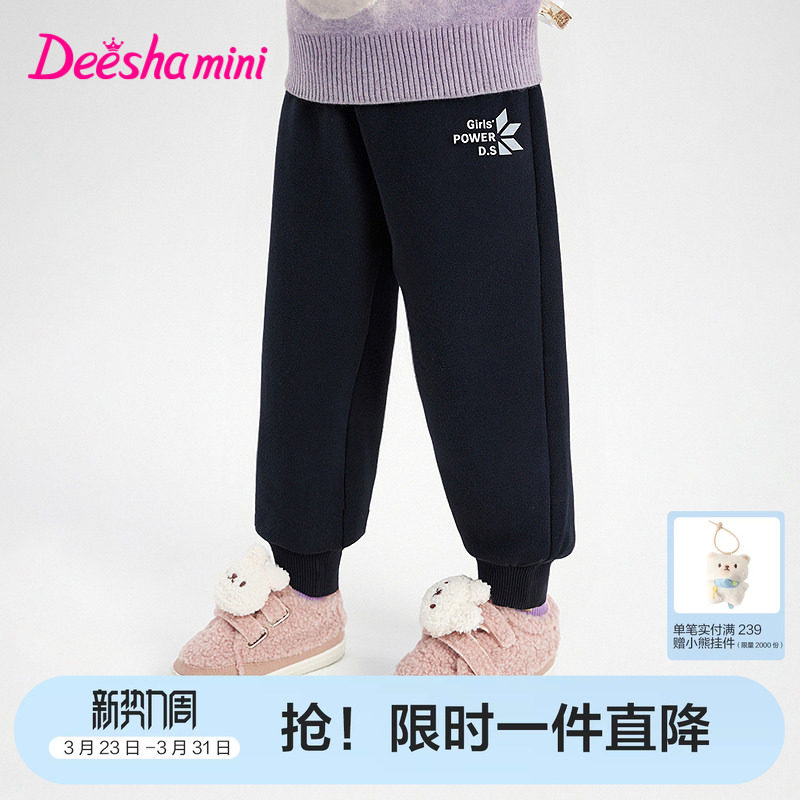 笛莎官方旗舰童装女童加绒运动裤冬季新款宝宝儿童时尚保暖休闲裤