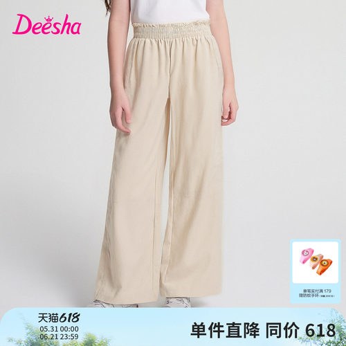 笛莎官方旗舰店女童阔腿裤