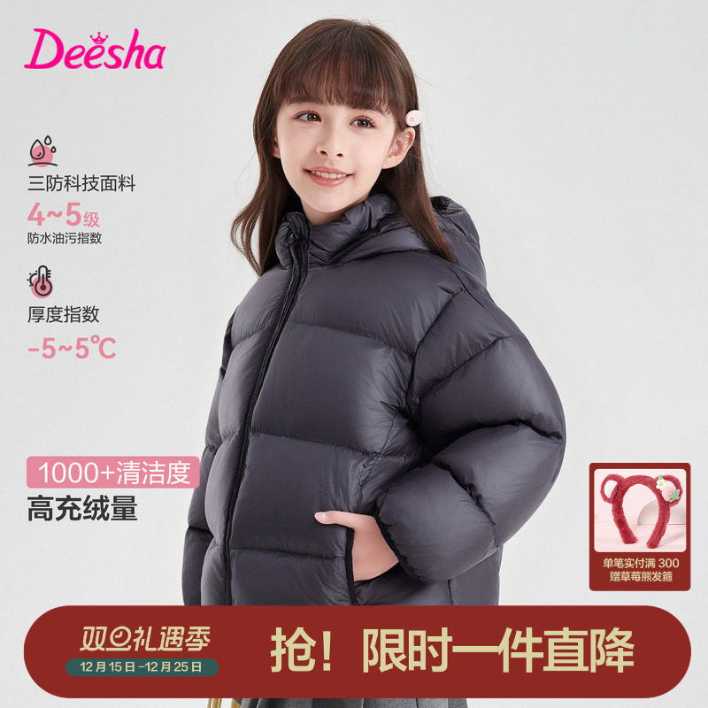 笛莎官方旗舰童装女童轻薄羽绒服秋冬季新款大童女孩儿童三防外套