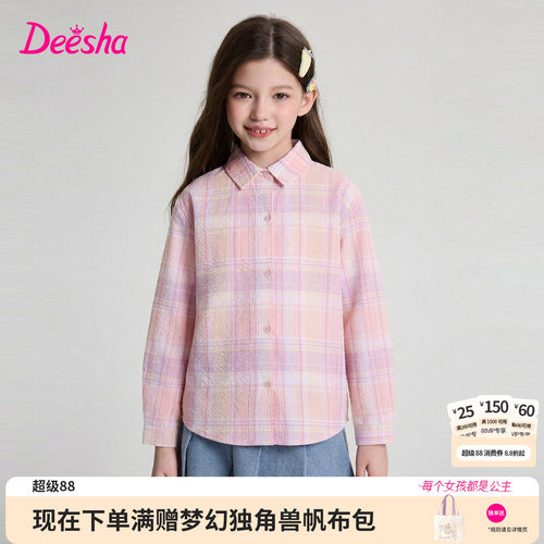 笛莎官方旗舰店女童衬衫