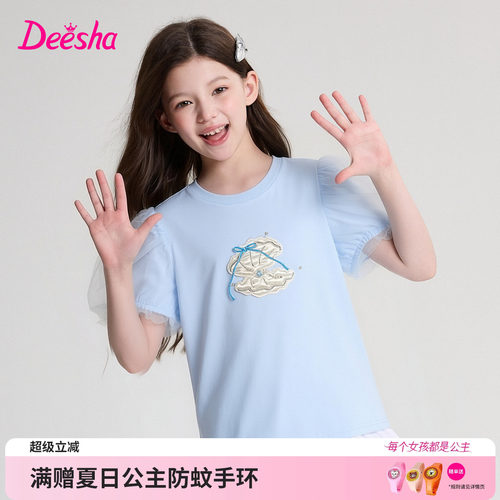 笛莎官方旗舰店女童T恤