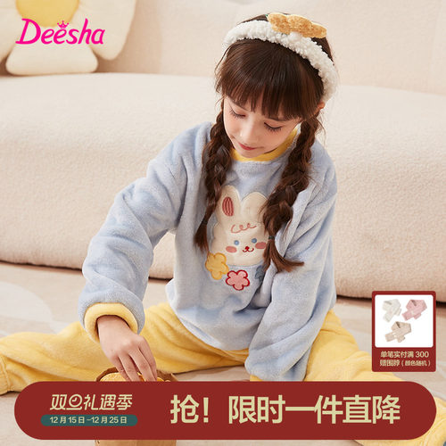 笛莎官方旗舰店女童家居服套装