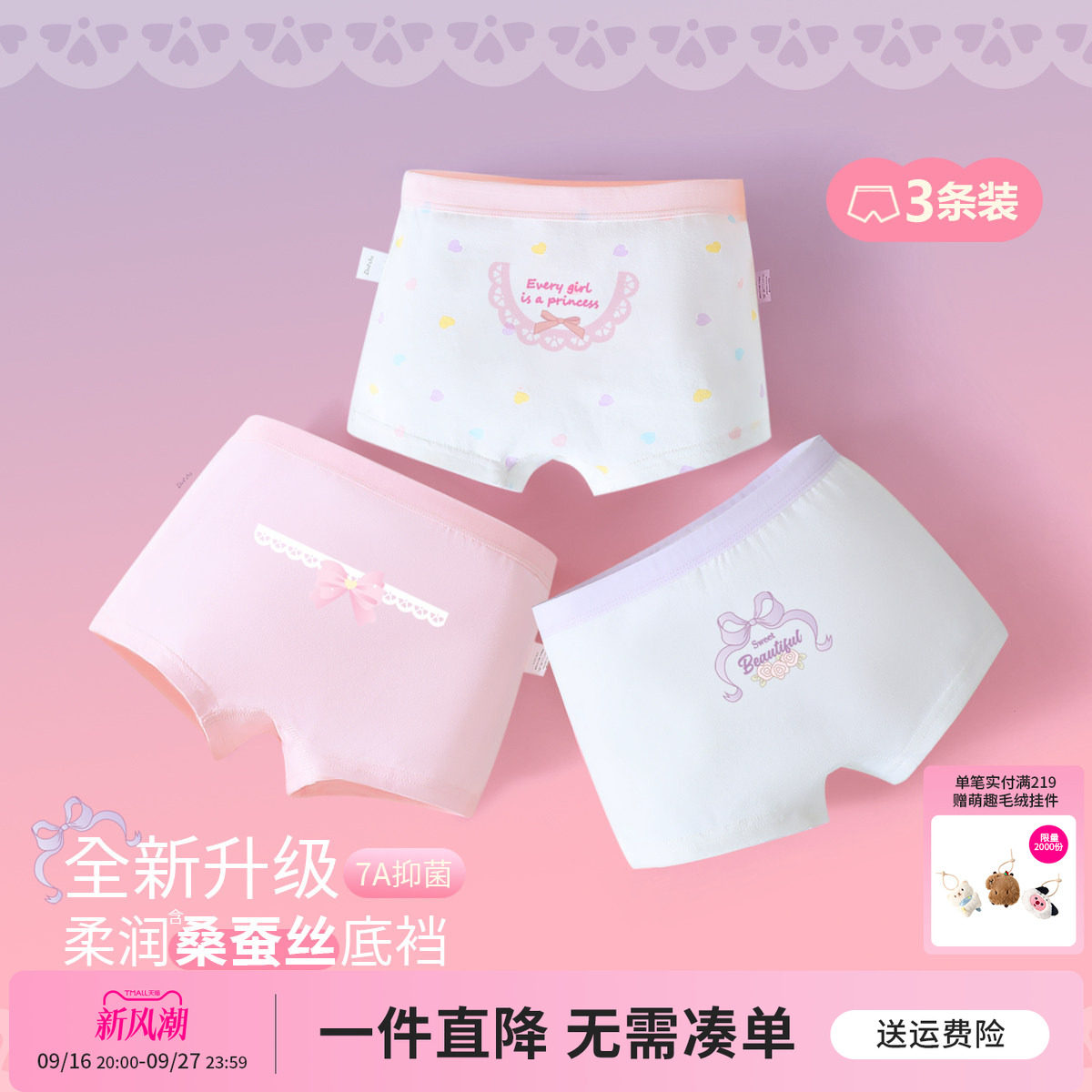 笛莎官方旗舰店女童内裤