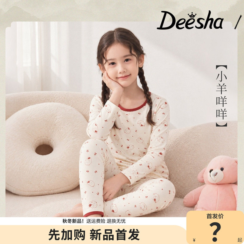 笛莎官方旗舰店女童家居服
