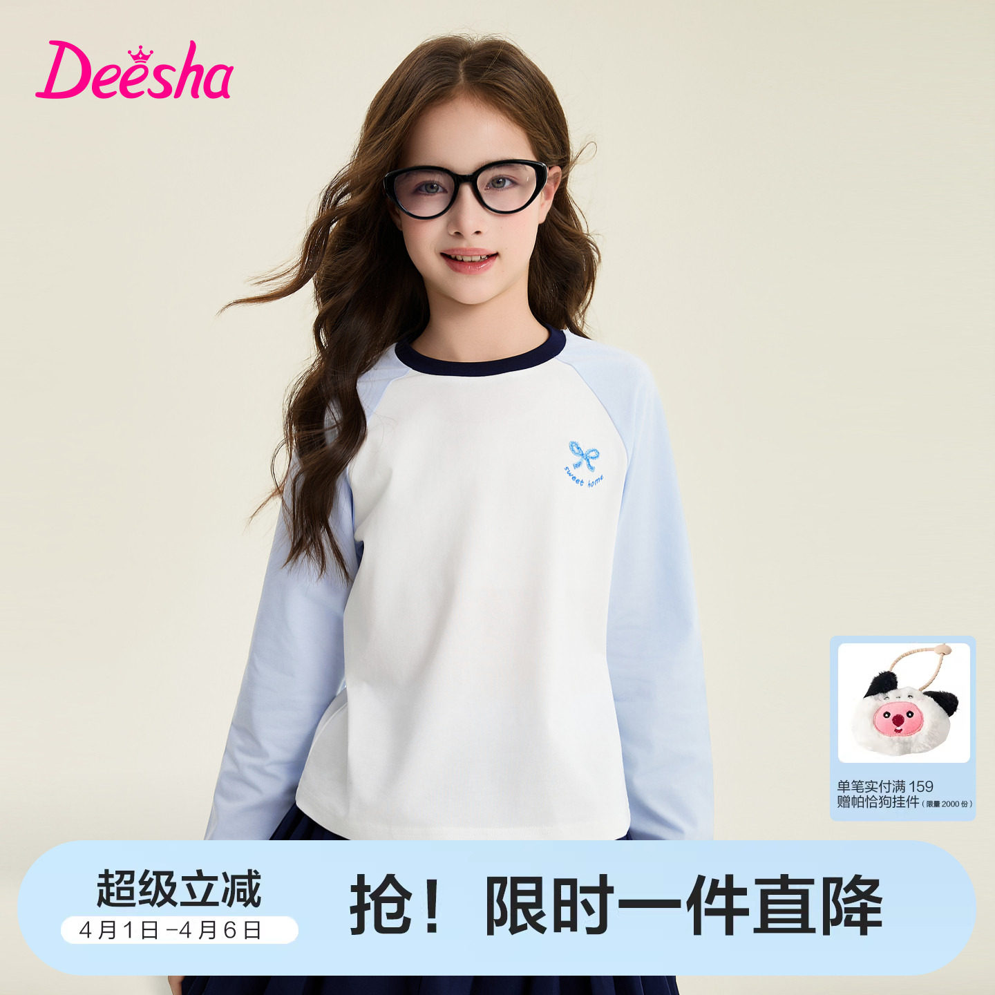 【抗菌】笛莎官方旗舰童装女童长袖t恤春装新款女孩儿童纯棉上衣t