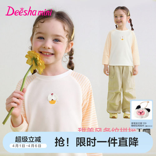 笛莎官方旗舰店女童T恤