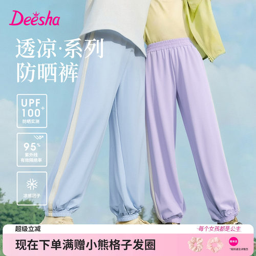 笛莎官方旗舰店女童运动裤