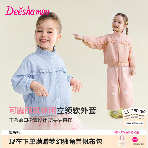笛莎官方旗舰店女童外套