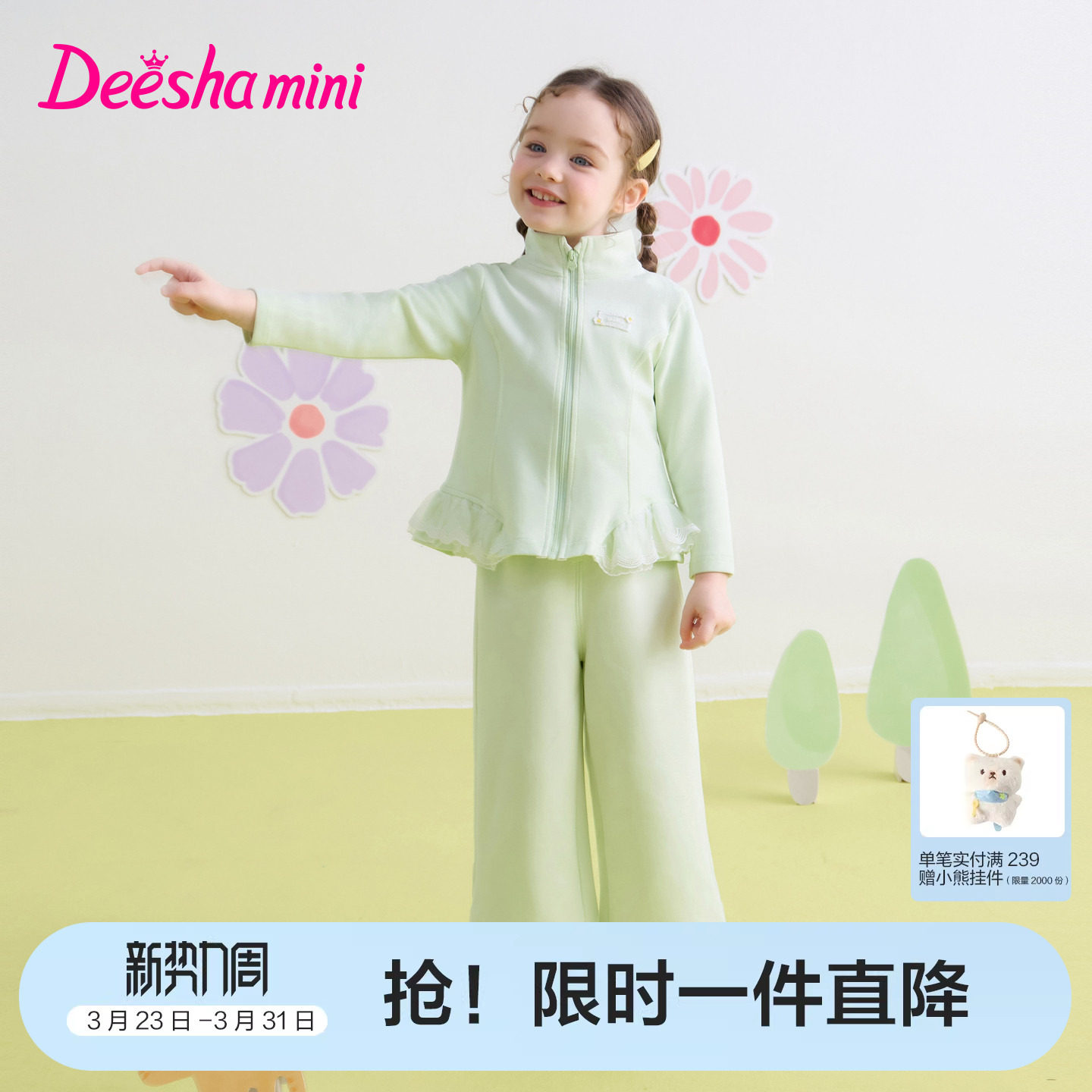 笛莎官方旗舰童装女童运动套装春秋季新款儿童瑜伽风休闲两件套