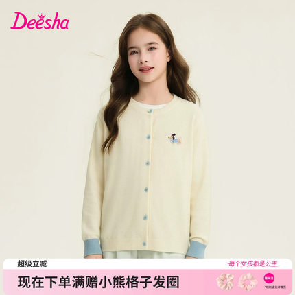 笛莎童装女童针织开衫儿童秋季新款大童女孩小学生全棉空调衫外套