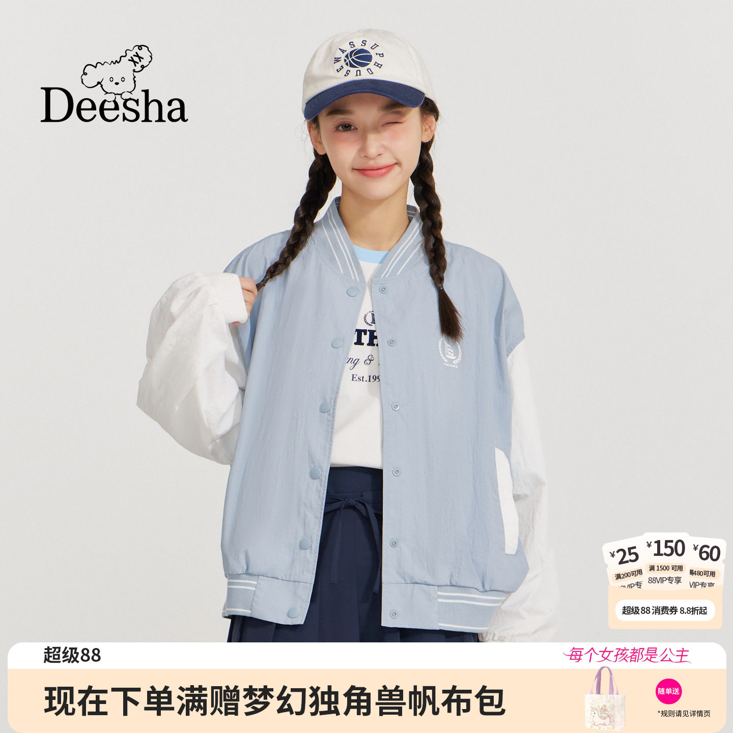 笛莎官方旗舰店女童外套图片