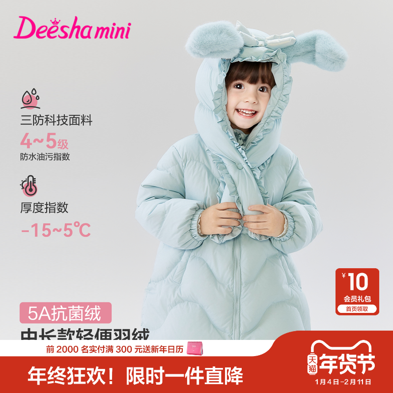 笛莎官方旗舰童装女童长款羽绒服秋冬季新款儿童时尚保暖三防外套