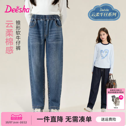 【云柔牛仔】笛莎官方旗舰童装女童牛仔裤春季新款儿童休闲锥形裤
