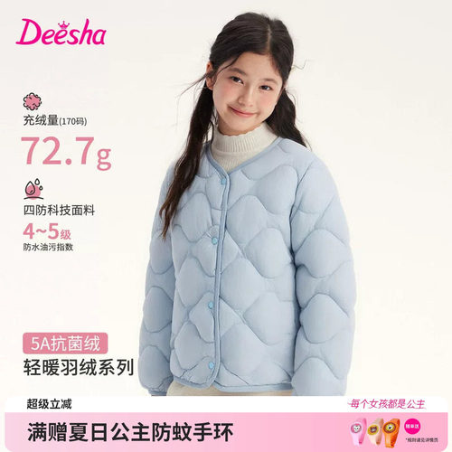 笛莎官方旗舰店女童羽绒内胆