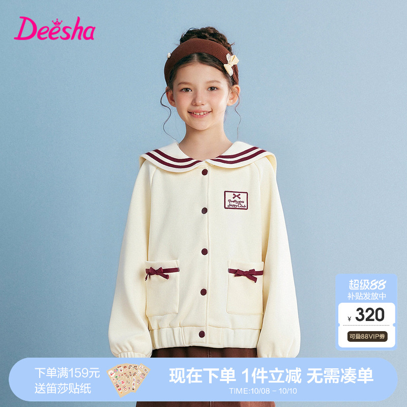 笛莎官方旗舰童装女童外套春秋季新款大童女孩儿童时尚好看棒球服