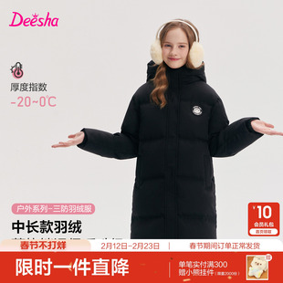 笛莎官方旗舰童装女童长款羽绒服秋冬季新款儿童极寒保暖加厚外套