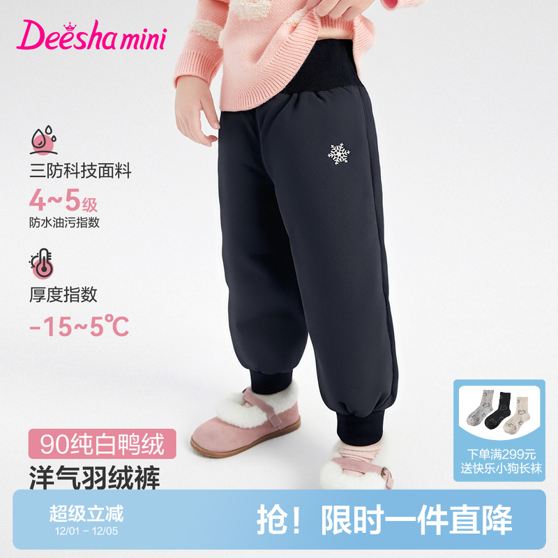 笛莎官方旗舰店女童羽绒裤