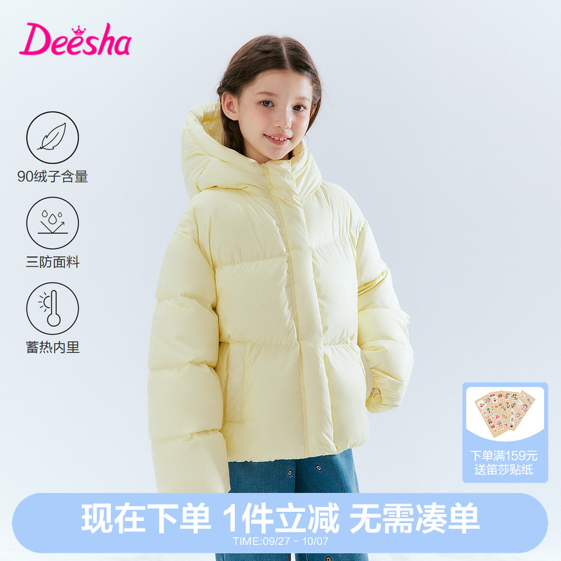 笛莎官方旗舰店女童羽绒服