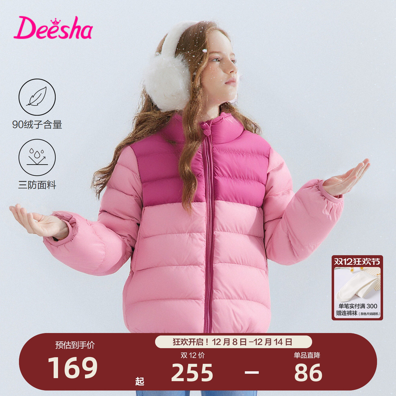 笛莎官方旗舰店女童羽绒服