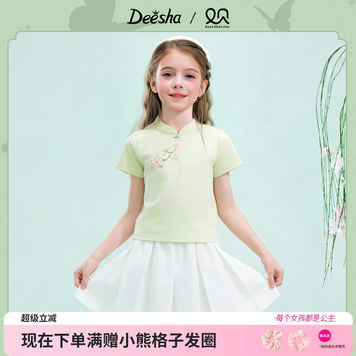 笛莎官方旗舰店女童套装