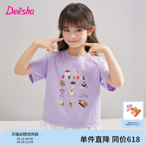 笛莎官方旗舰店女童短袖t恤