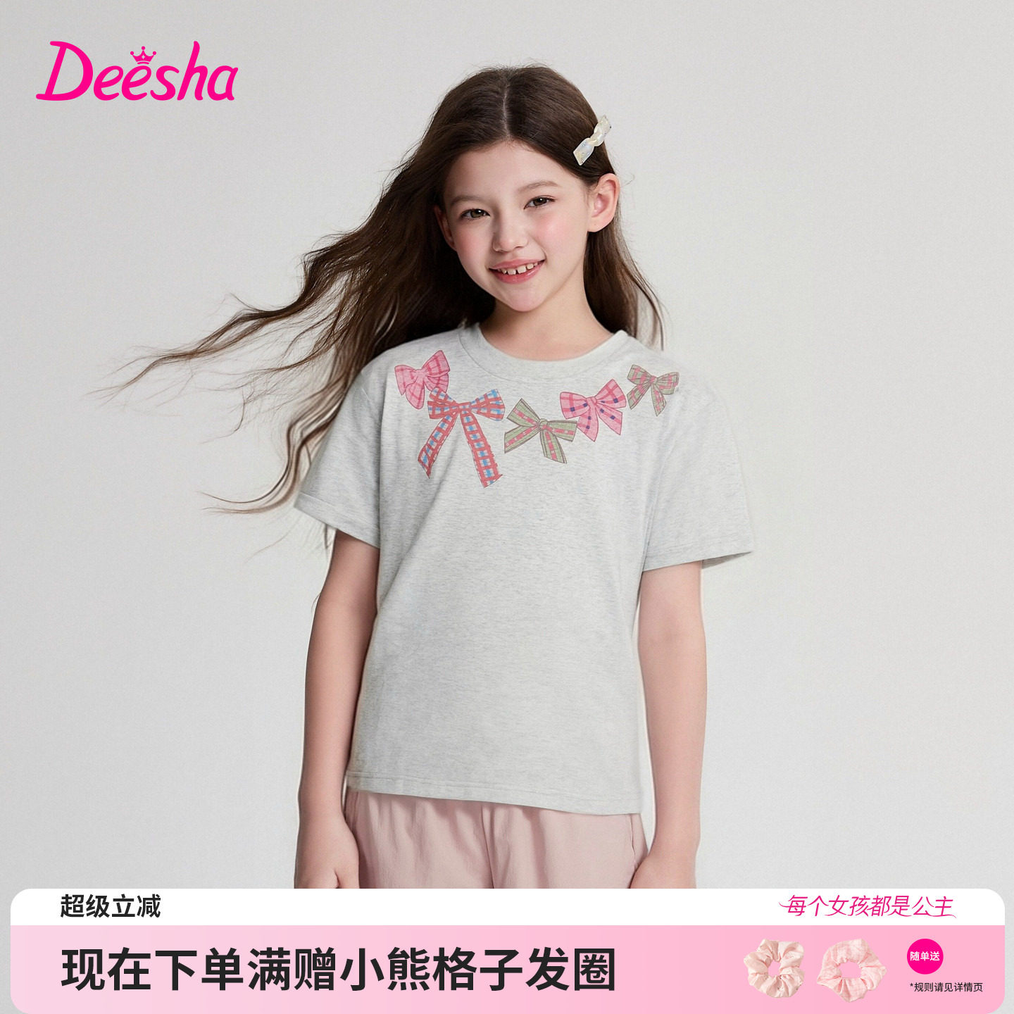 笛莎官方旗舰店女童T恤