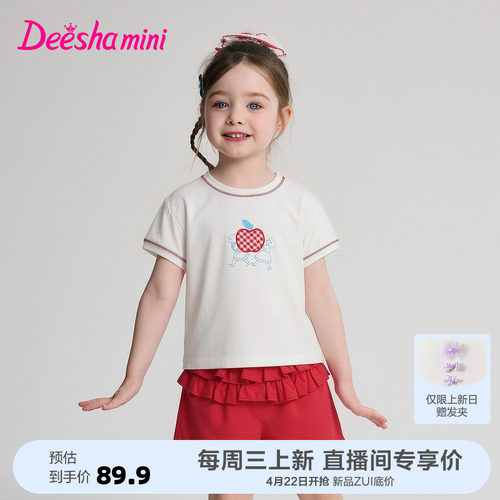 笛莎官方旗舰店女童套装