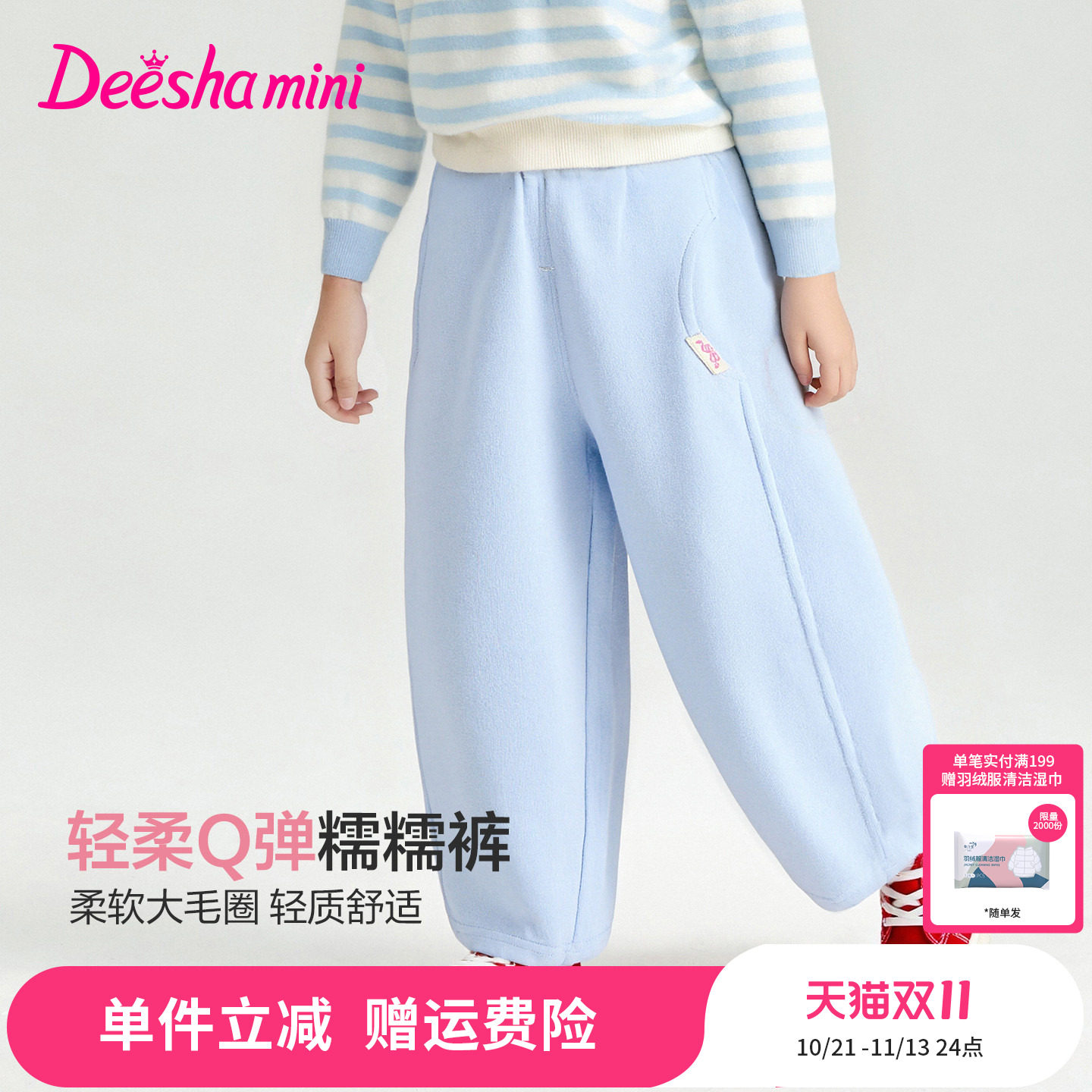 笛莎官方旗舰童装女童弯刀裤春秋季新款儿童甜美灯笼休闲运动裤子