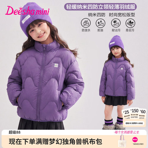 笛莎官方旗舰店女童羽绒服