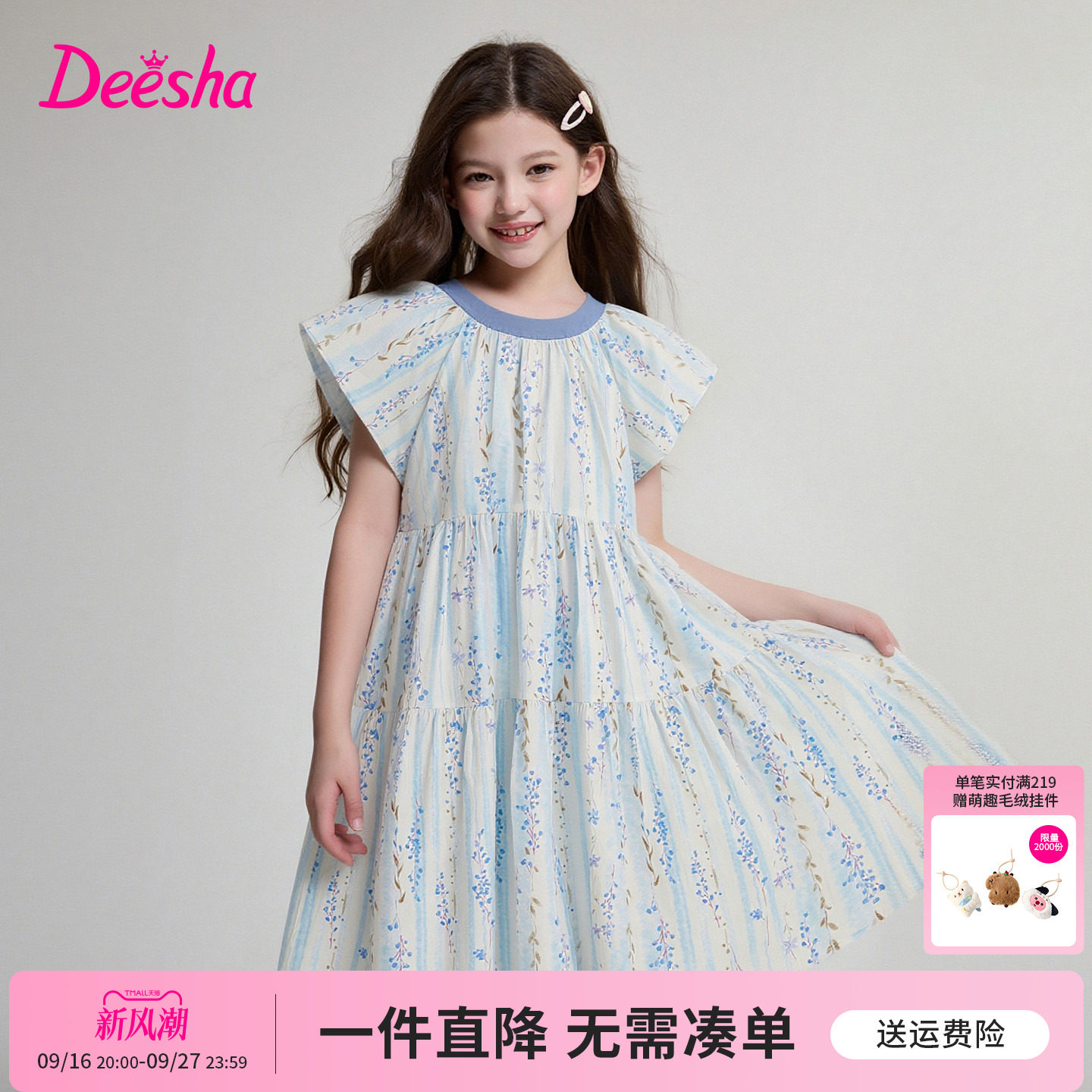笛莎官方旗舰店女童连衣裙图片