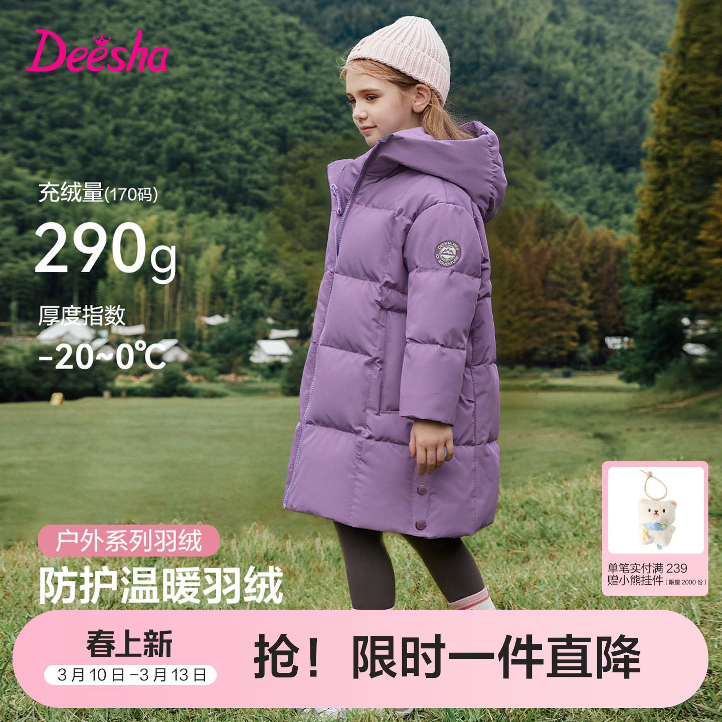 笛莎官方旗舰童装女童长款羽绒服秋冬季儿童三防极寒加厚保暖外套