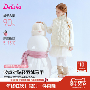 笛莎官方旗舰童装女童羽绒马甲2025秋季新款大童女孩儿童背心外套