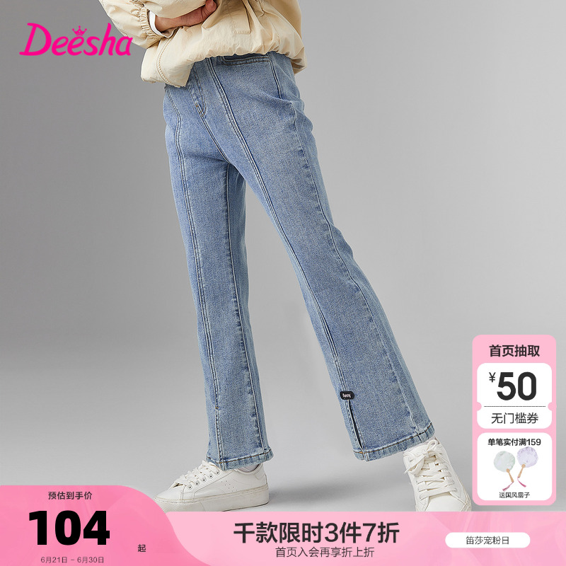 笛莎官方童装女童裤子春秋季新款大童女孩儿童洋气时尚长裤牛仔裤