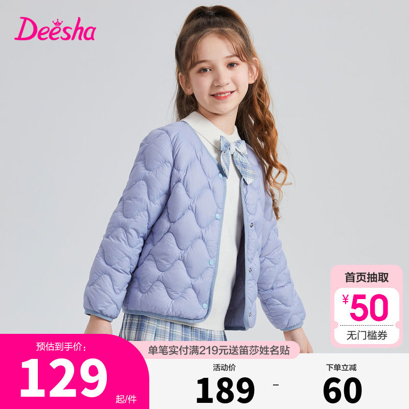 笛莎童装女童三防轻薄羽绒服秋冬装大童女孩儿童内胆宝宝校服神器