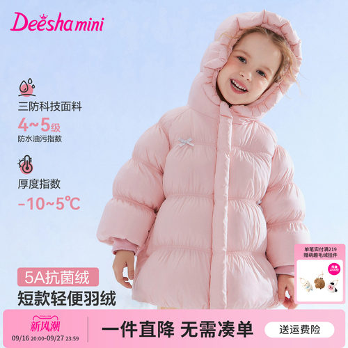 笛莎官方旗舰店女童羽绒服