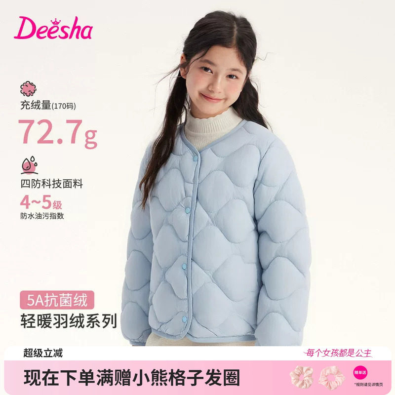 【轻暖2.0】笛莎童装女童羽绒内胆儿童新款大童女孩学生校服神器