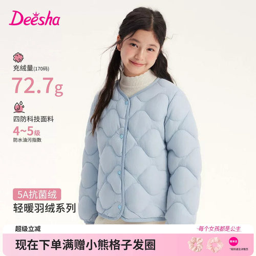 笛莎官方旗舰店女童羽绒内胆