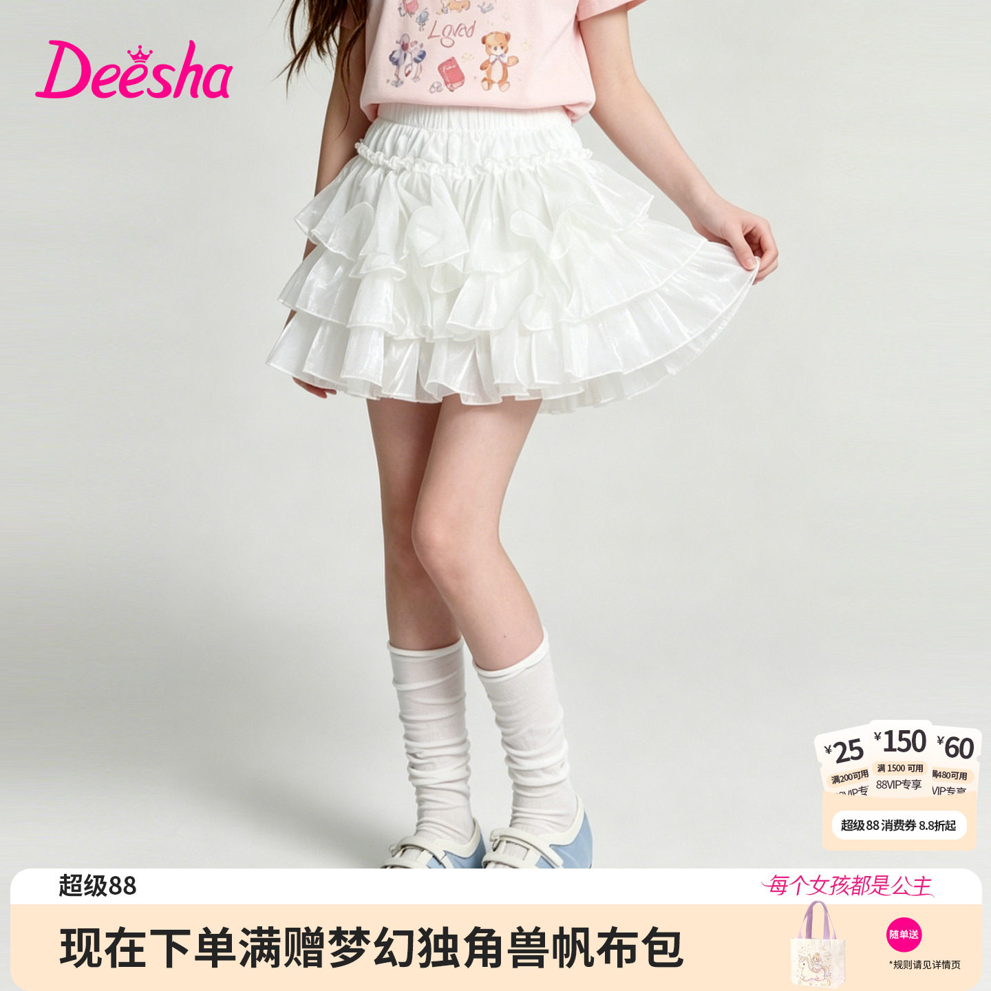 笛莎官方旗舰店女童半身裙
