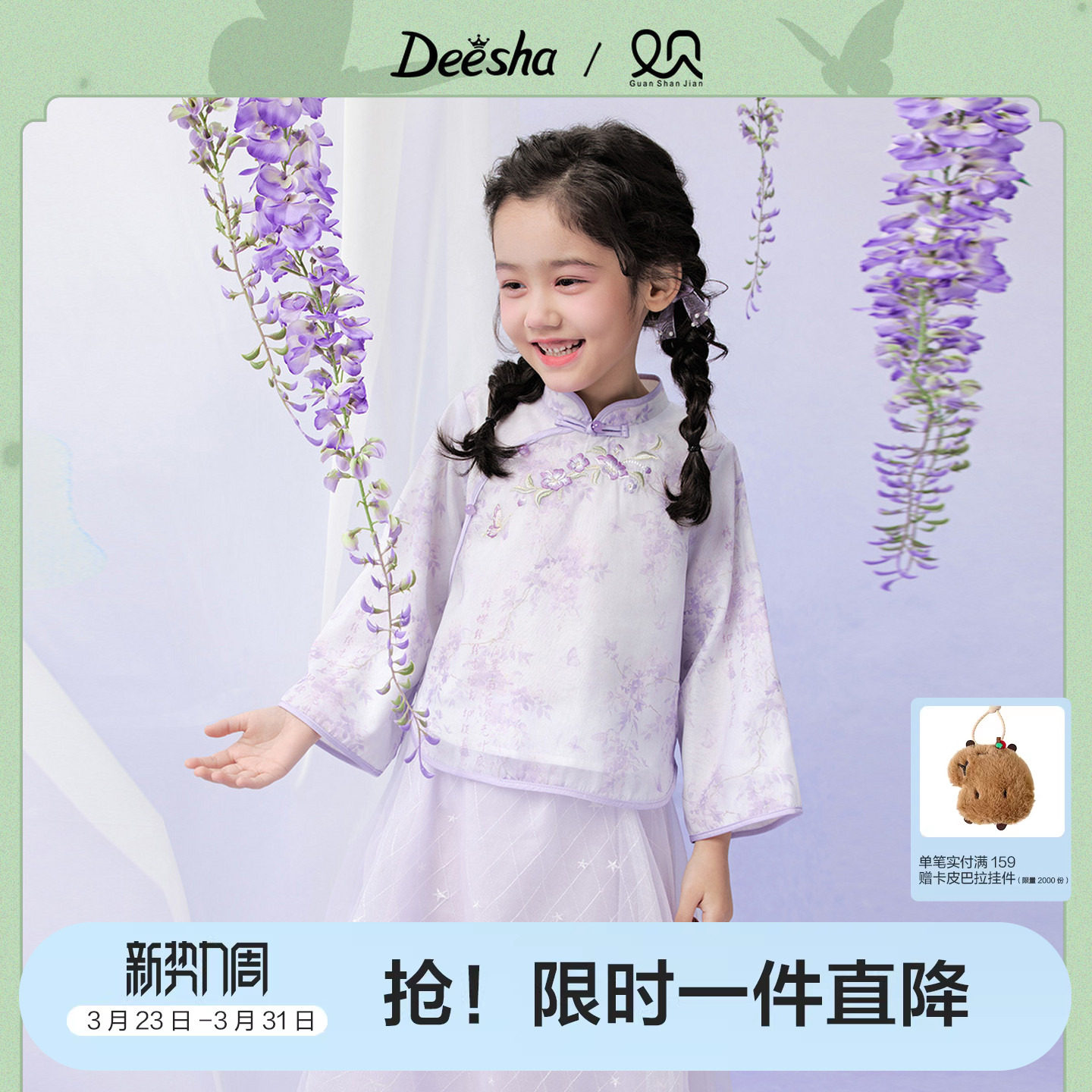 笛莎官方旗舰童装女童国风套装春装新款女孩儿童轻盈两件套连衣裙