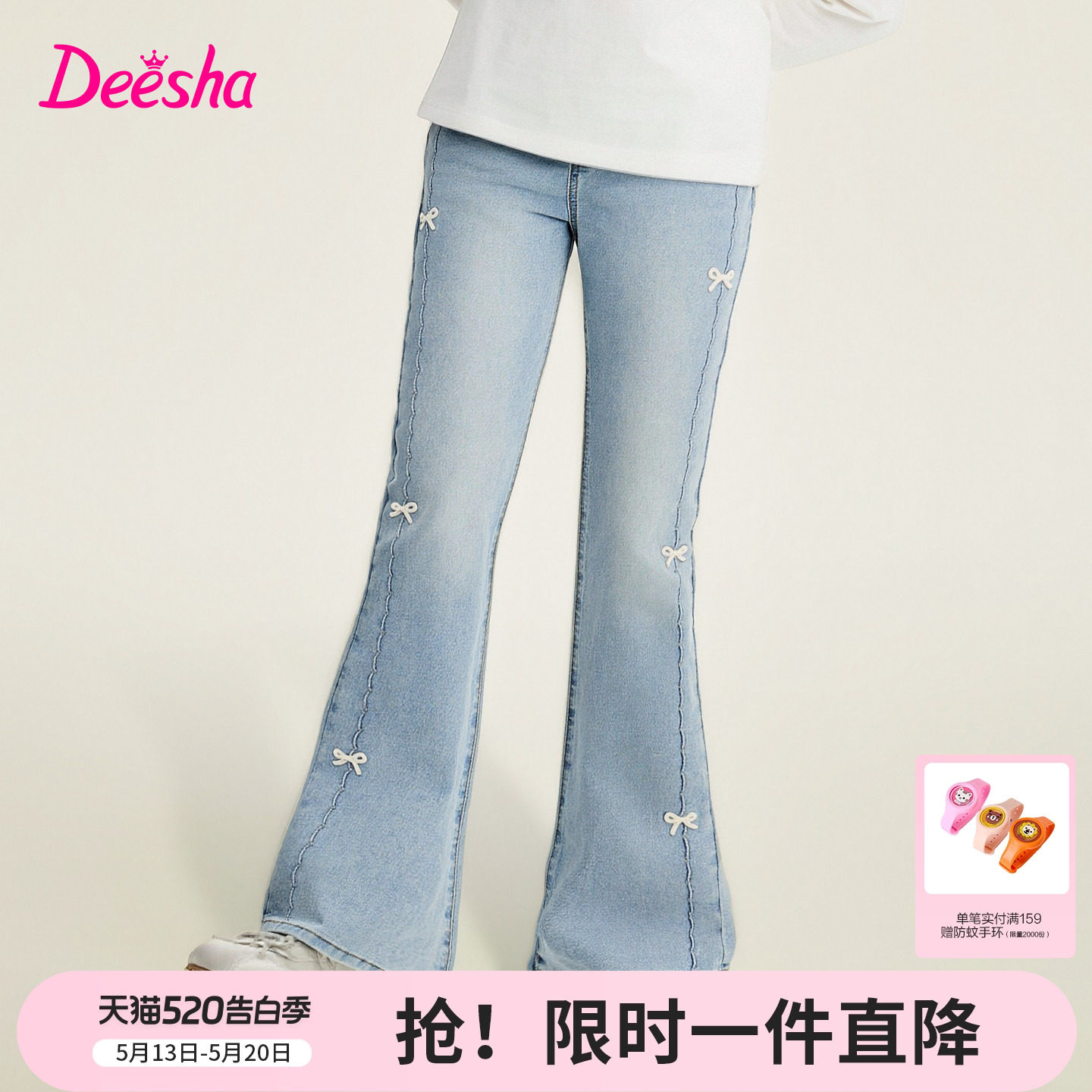 【云感棉柔】笛莎官方旗舰童装女童牛仔裤春季新款儿童甜美微喇裤